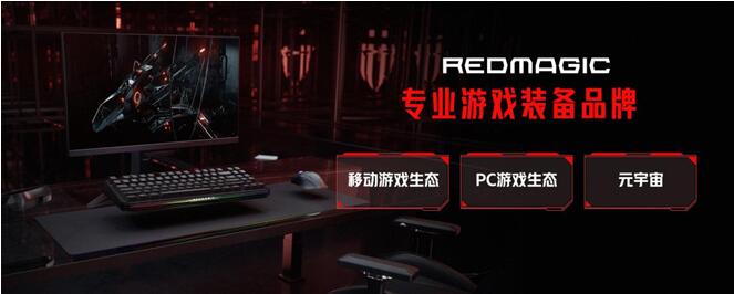 2号站平台官网注册顶级IP助阵红魔专业游戏装备版图！红魔7系列变形金刚联名定制版发布